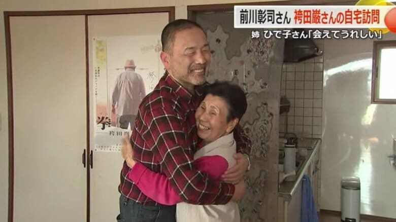 再審開始の前川彰司さん袴田ひで子さんと面会　巌さんの帽子を被り支援者集会で「絶望の向こう側に、希望の光」と決意｜FNNプライムオンライン