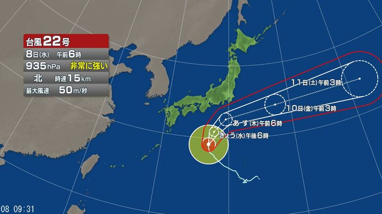 【台風情報】台風22号　今後の進路予想は　あす9日に非常に強い勢力で伊豆諸島付近を東北東に進む見込み　気象庁の発表｜FNNプライムオンライン