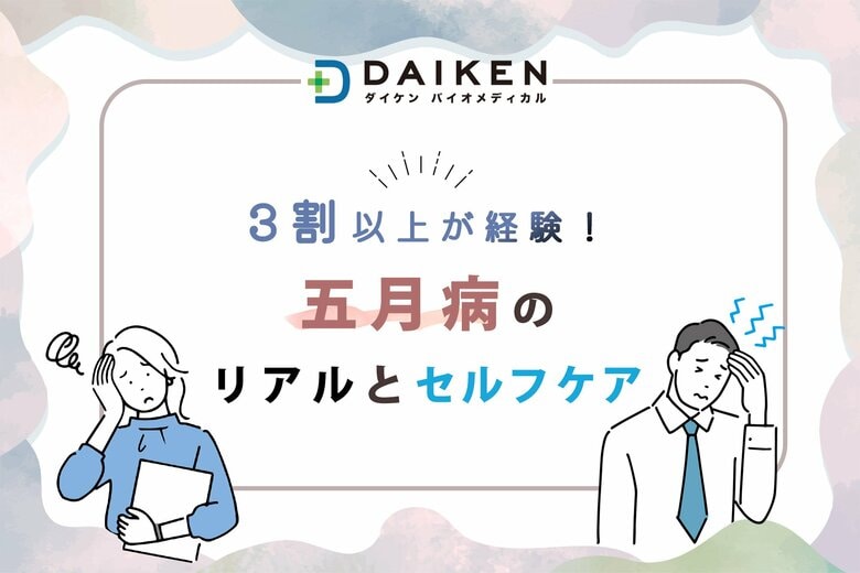 五月病を経験した人は3割超!その原因と乗り越え方とは?