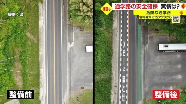 左:整備前 右:整備後