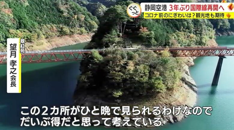 大井川鉄道・奥大井湖上駅