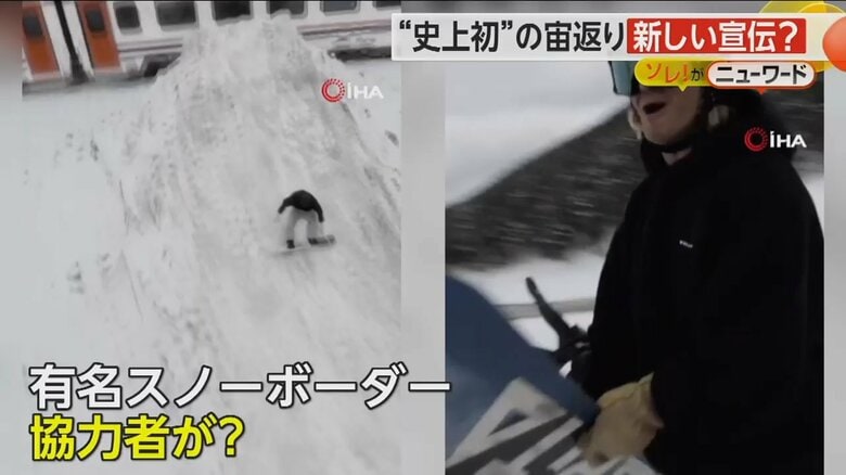 危険すぎる挑戦をしたのは、有名スノーボーダー