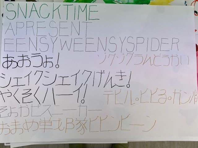 ダウン症の人が描いた絵には文字が自由に並ぶ