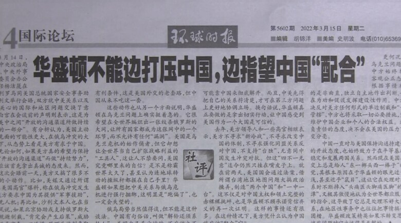 環球時報の社説「ワシントン（アメリカ）は一方で中国に圧力をかけながら一方で助けを求めるべきではない」