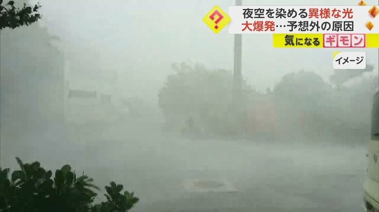 ガス爆発の原因となった悪天候