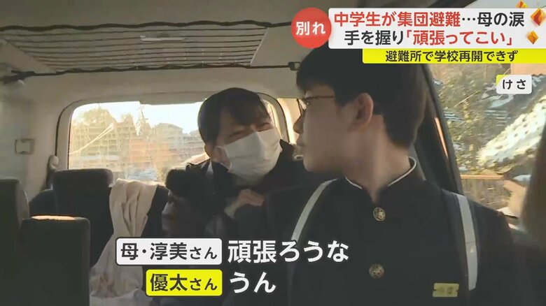集合場所へと向かう車内では、母・淳美さんが優太さんに言葉をかけ続けた
