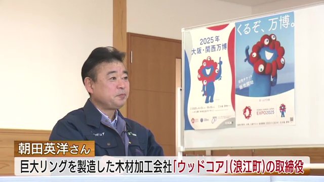 ウッドコアの朝田英洋さん