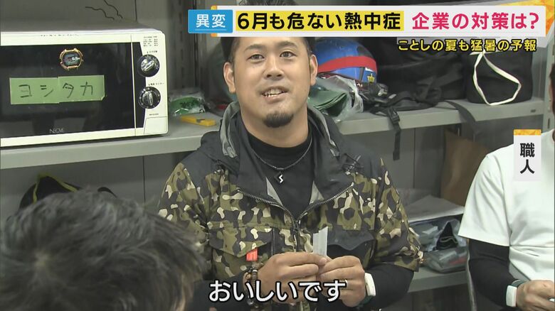 塩分を補給するゼリーを食べる職人