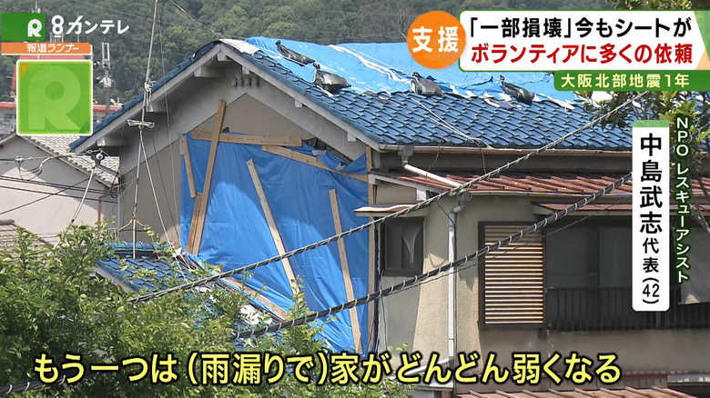 大阪北部地震から1年・・・
