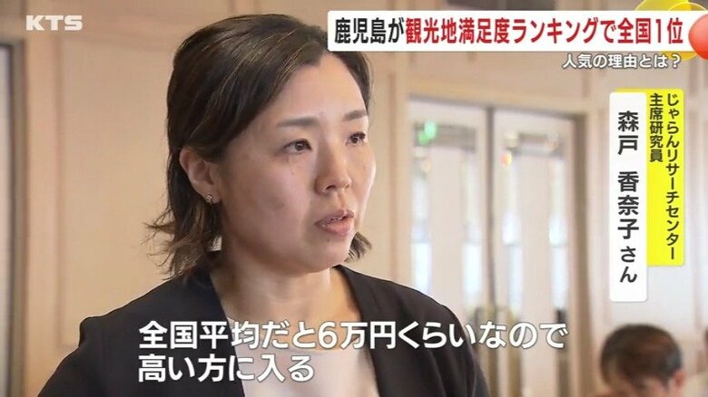 じゃらんリサーチセンター主席研究員・森戸香奈子さん