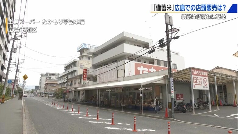 広島市南区の生鮮スーパー「たかもり 宇品本店」