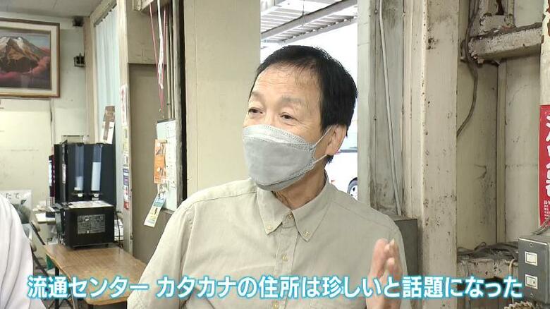 常連客も知らなかった