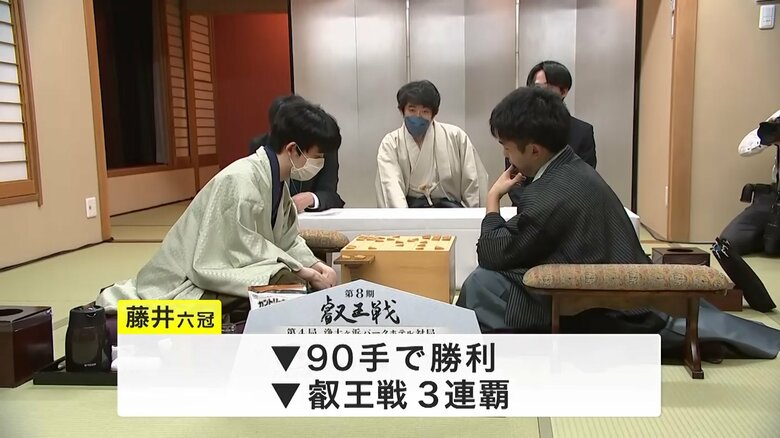 90手で藤井六冠が勝利