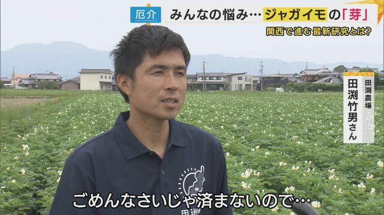 田渕農場・田渕竹男さん