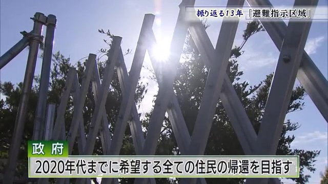 自治体が指定した特定帰還居住区域が解除に向け動き出す