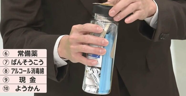 防災ボトル