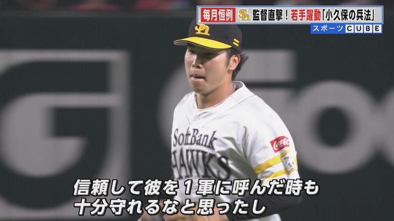 交流戦初戦の読売ジャイアンツ戦で初昇格 廣瀨隆太選手