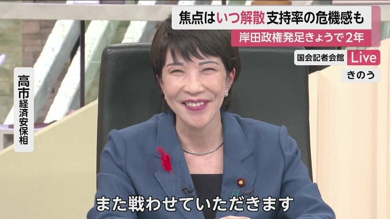 高市大臣は3日夜、笑顔で次の総裁選へ立候補の意欲表明（BSフジ「プライムニュース」より）