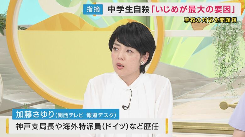 関西テレビ 加藤さゆり報道デスク