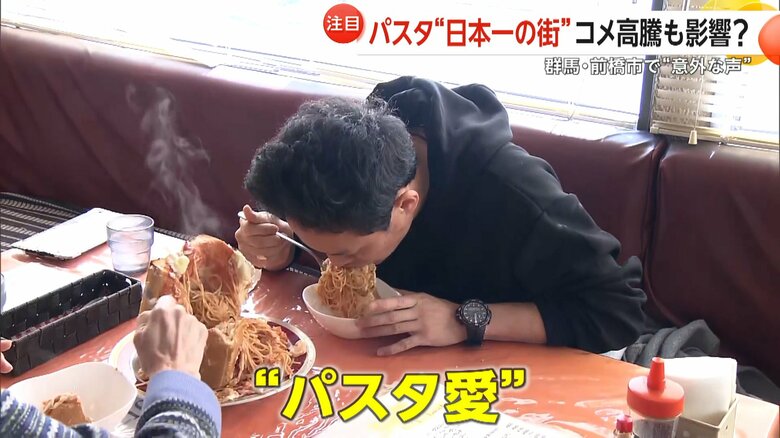 パスタを食べる客