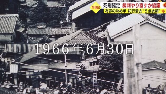 みそ会社専務一家4人殺害事件の現場（旧 清水市）