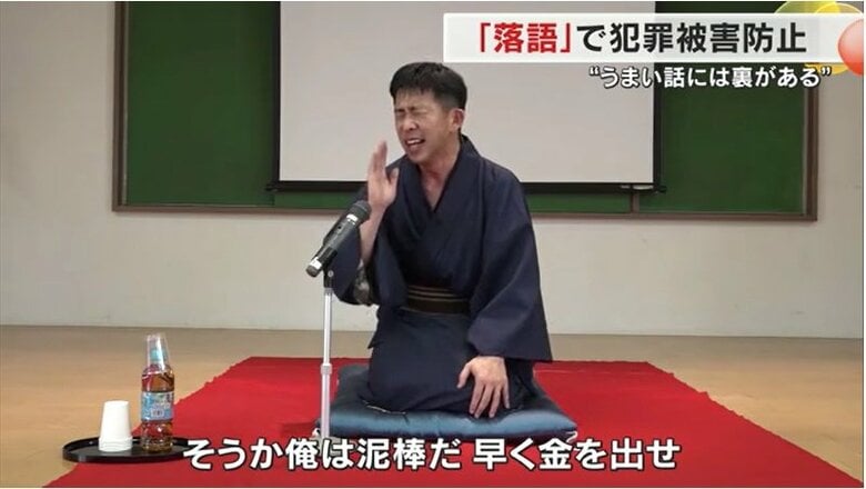 コミュニティーセンターで落語を披露する長町さん