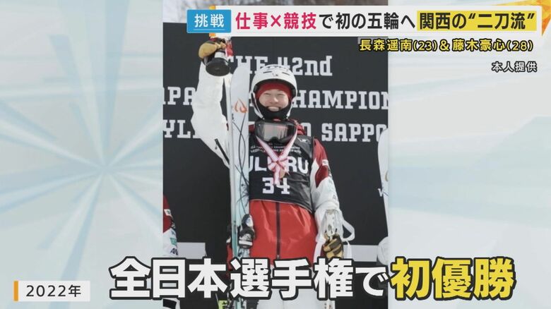 モーグル日本代表　藤木豪心選手