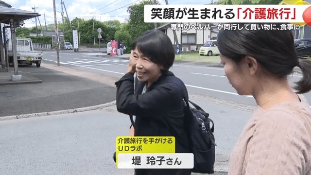 堤さんは「介護の技術」と「添乗員の知識」を兼ね備えた専門家だ