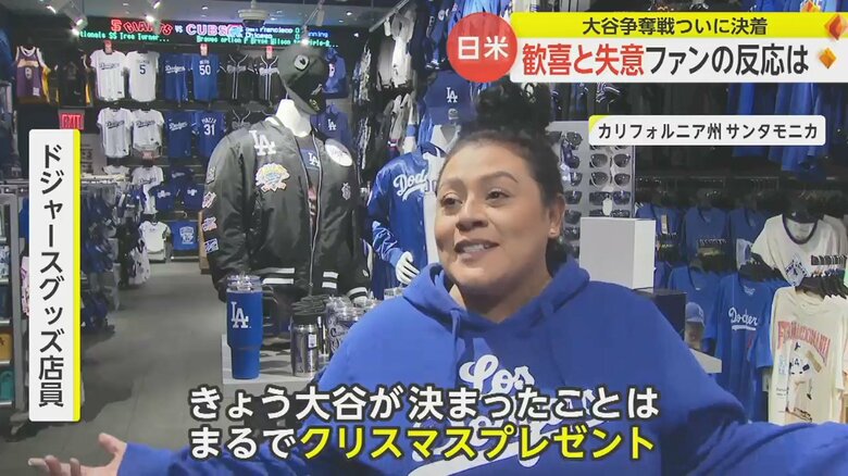 ファンからは喜びの声が聞かれた