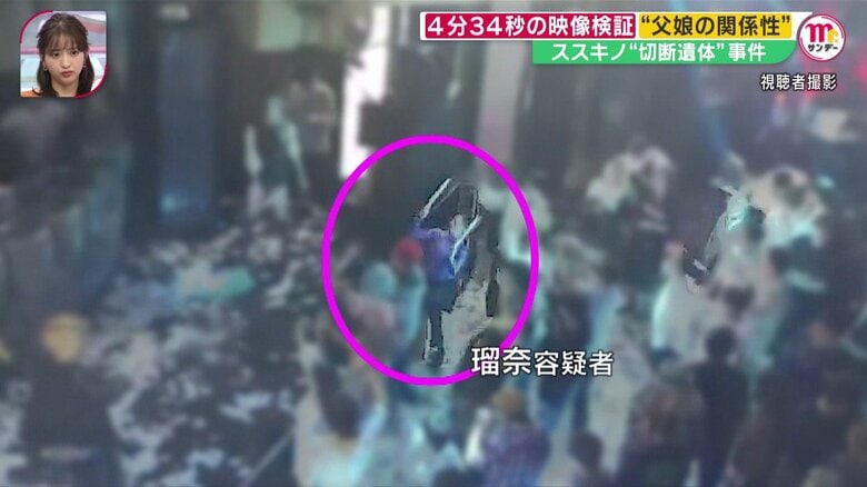 髪を束ね、両手を振り上げて激しくダンスをする瑠奈容疑者
