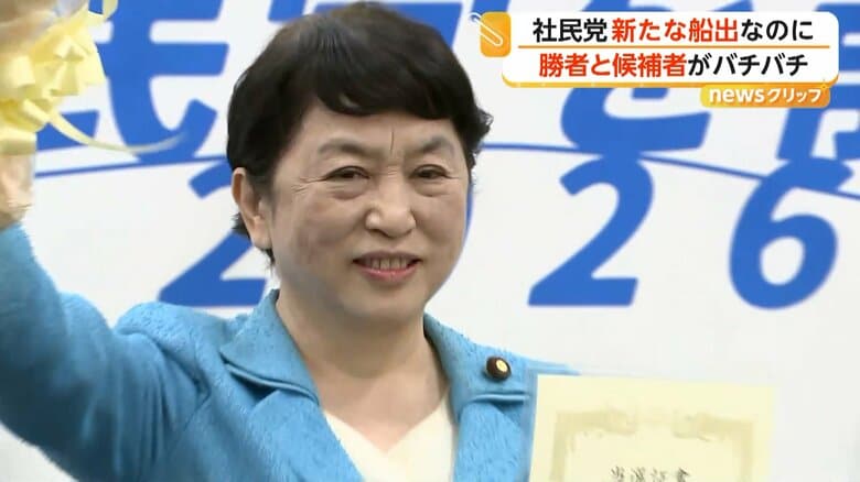 社民党・福島瑞穂新党首