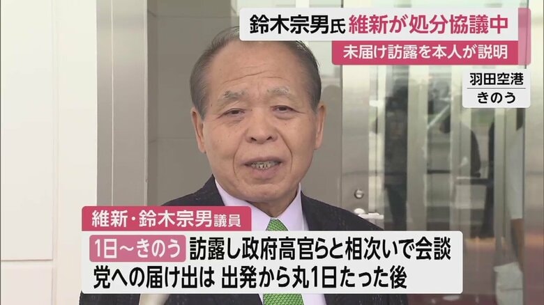 ロシア高官らと相次いで会談後、帰国した鈴木宗男議員（羽田空港 5日）