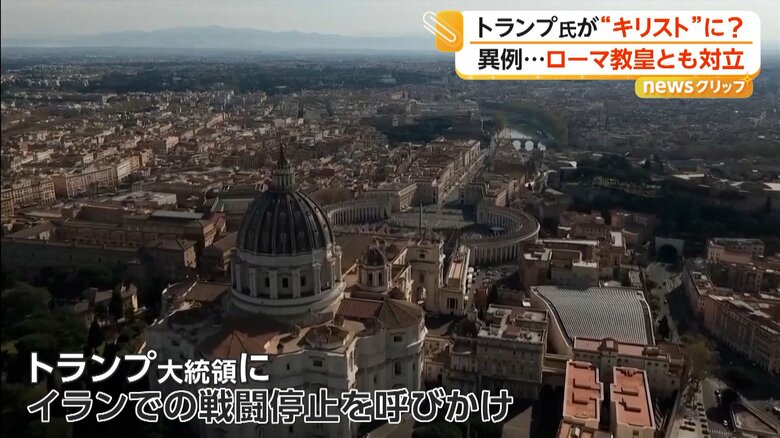 トランプ大統領にイランでの戦闘停止を呼びかけたローマ教皇レオ14世