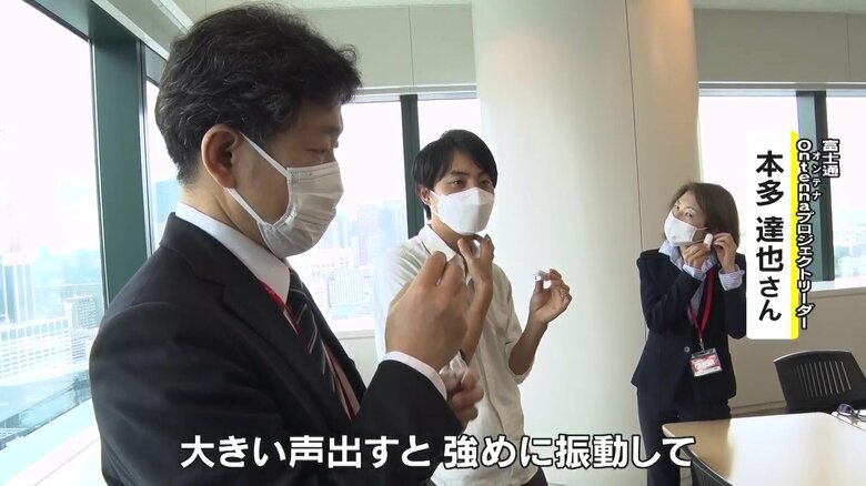 富士通 Ontennaプロジェクトリーダー・本多達也さん（真ん中）