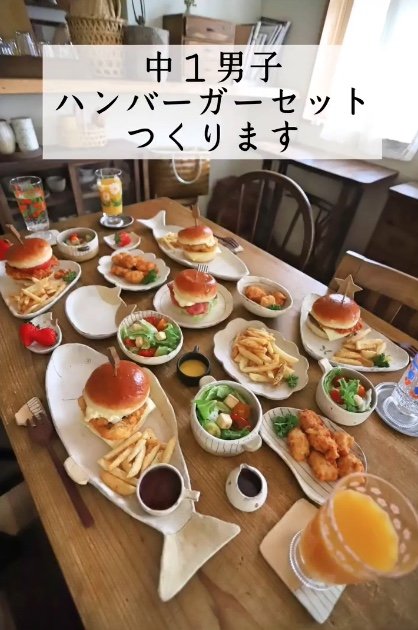 ハンバーガーセット（提供：ゆうこさん）