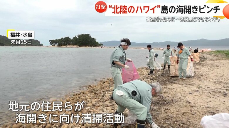 6月25日に地域住民が海開きに向け清掃活動を行った