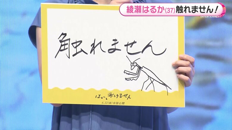 綾瀬さんによるかわいいイラストつき