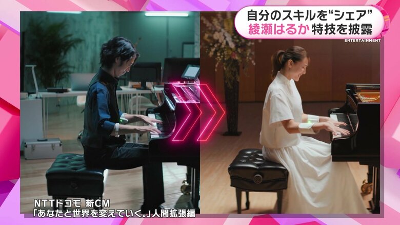 プロピアニストの角野隼斗さん(左)とシンクロした綾瀬はるかさんがピアノを弾きこなす