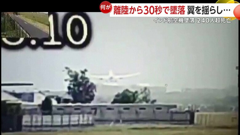 エア・インディア機墜落の瞬間④