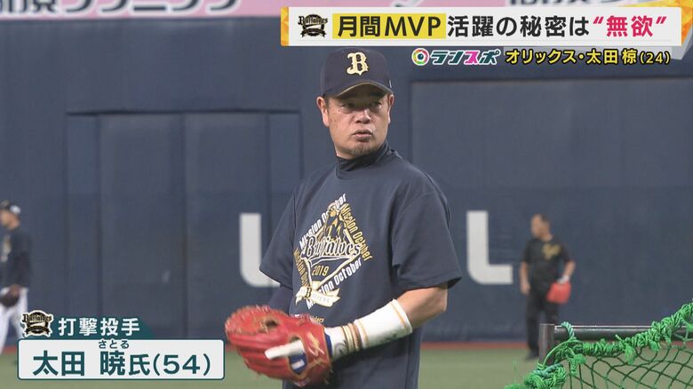 太田選手の父・太田暁さん