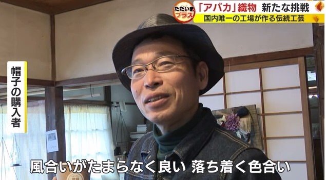 アバカ布の帽子愛用者