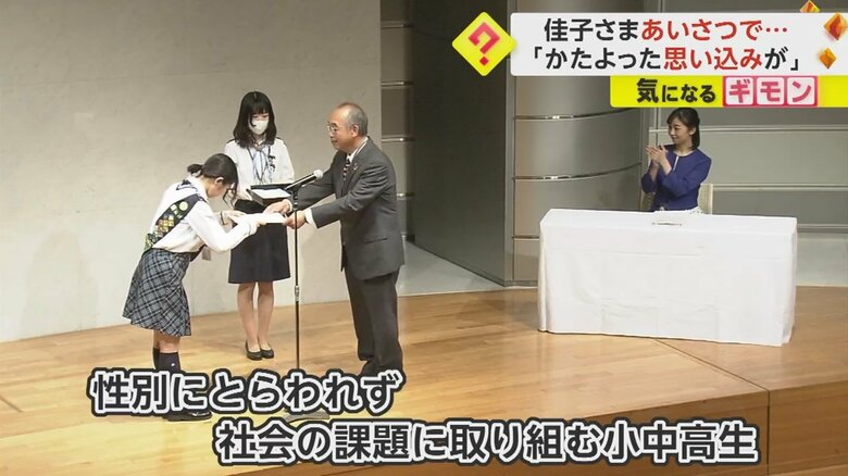 社会の課題に取り組む小中高生などが表彰された