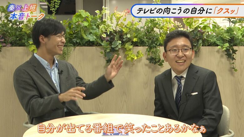 自分が出ている番組で笑ったことあるかなぁ（笑）