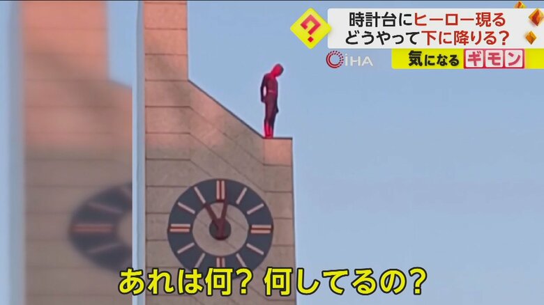 時計台に現れるスパイダーマンの様子②