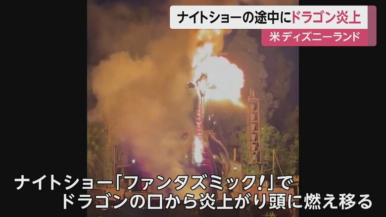 燃えてしまったドラゴン