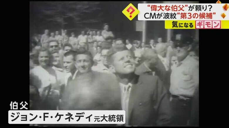 ジョン・F・ケネディ元大統領