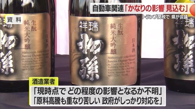 Japanese Sake（ジャパニーズサケ）として海外でニーズのある県産日本酒にも影響あるか