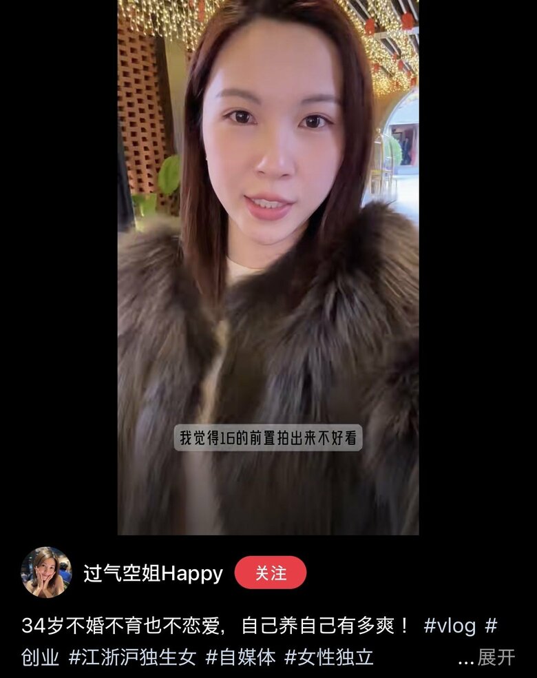 中国SNSより「不婚不生」をアピールする中国のインフルエンサー