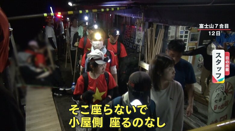 山小屋のスタッフが誘導を手伝う