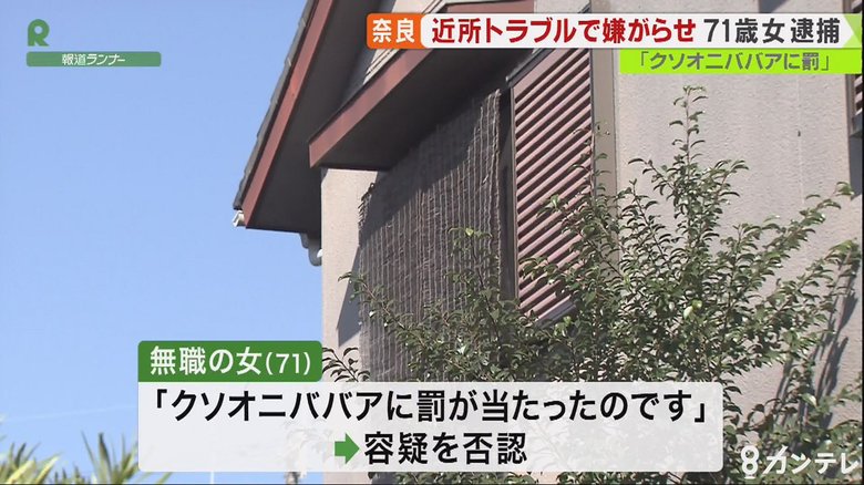 「猫へのエサやり」注意されての嫌がらせで迷惑行為か カイロの中身ばらまきなどの疑いで逮捕